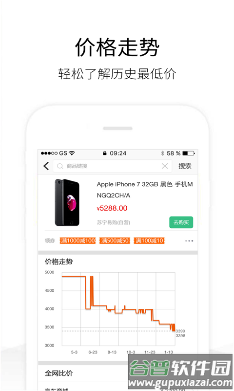 历史价格查询软件最新版截图2