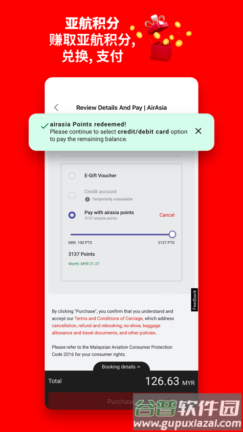 airasia app下载截图2
