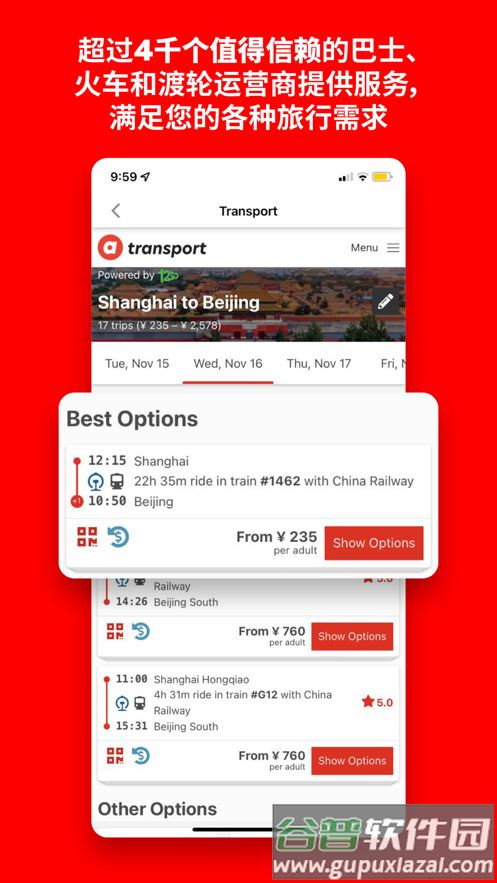 airasia app下载截图3