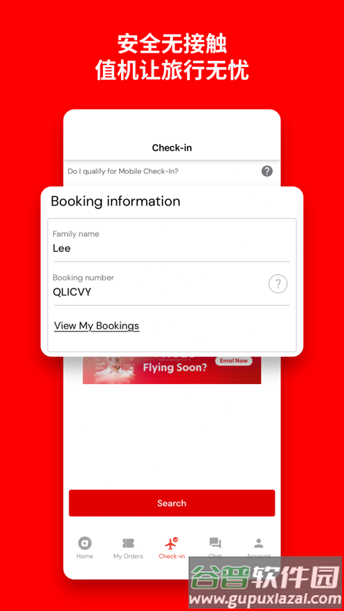 airasia app下载截图4
