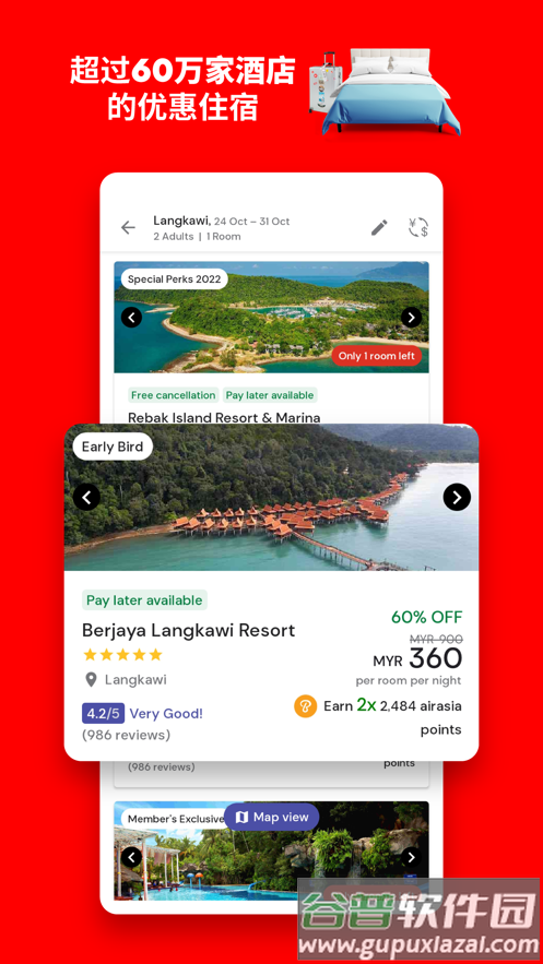 airasia app下载截图5