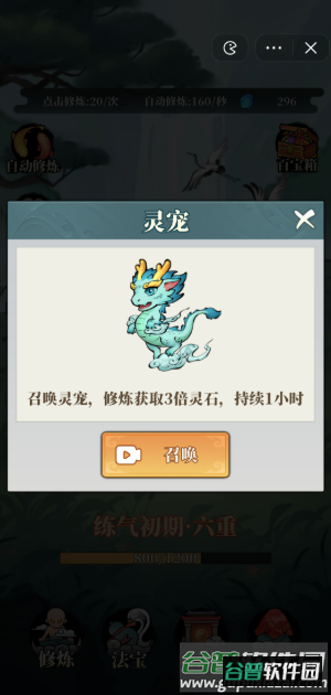 小妖也要当神仙