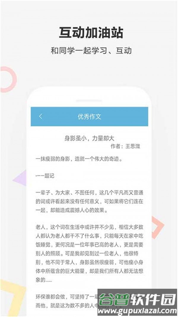 帮你搜作业答案的软件截图3