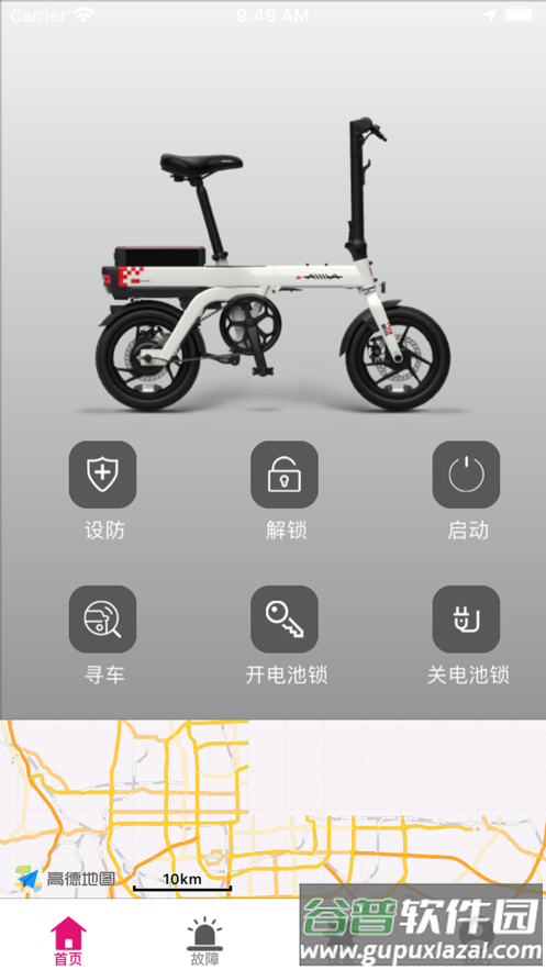 爱玛智保镖app下载截图2