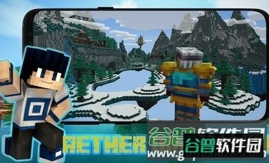 我的世界以太维度模组下载安装(Aether Dimension Maps MCPE)截图1