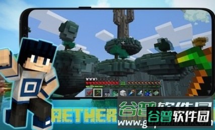 我的世界以太维度模组下载安装(Aether Dimension Maps MCPE)截图3