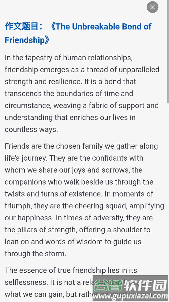 英语作文批改app截图2