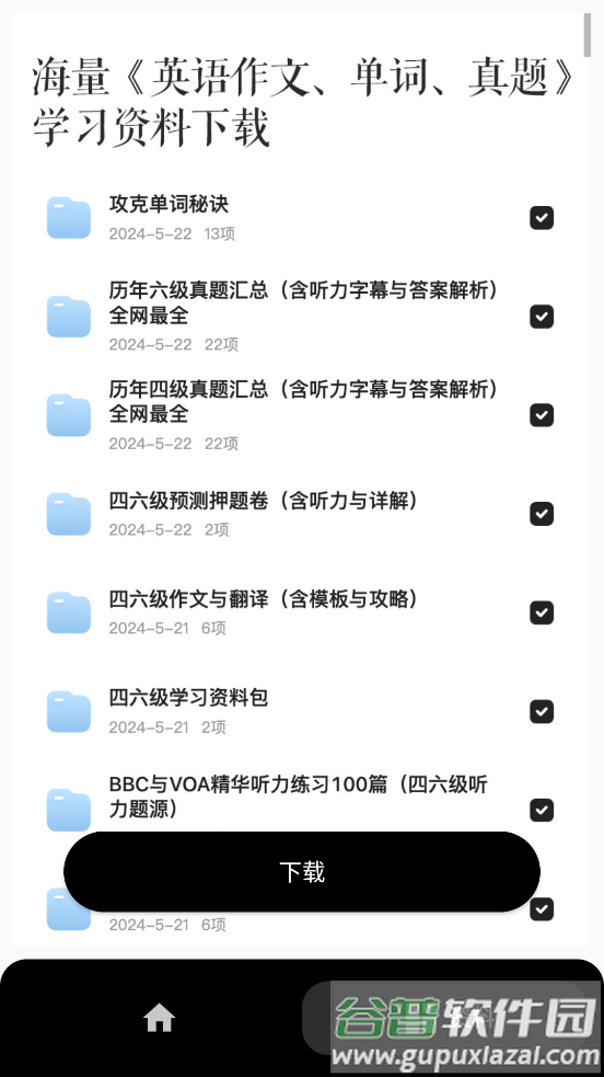 英语作文批改app截图4