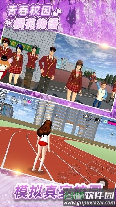 青春校园樱花物语游戏截图3