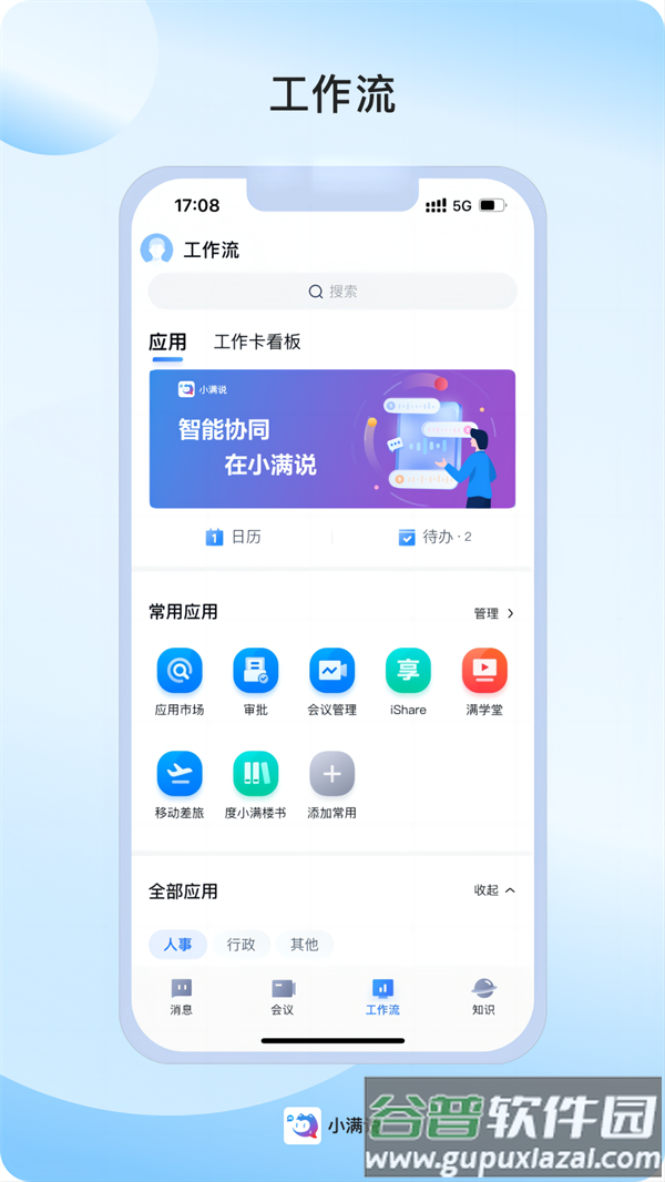 小满说官方下载APP
