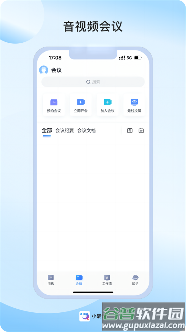 小满说官方下载APP截图3