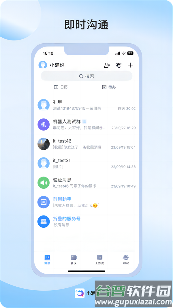 小满说官方下载APP截图4
