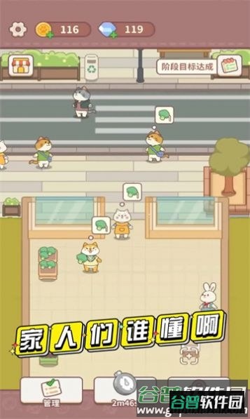 店里来客了游戏截图2