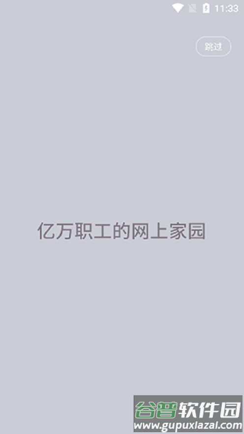 中工网app下载安装