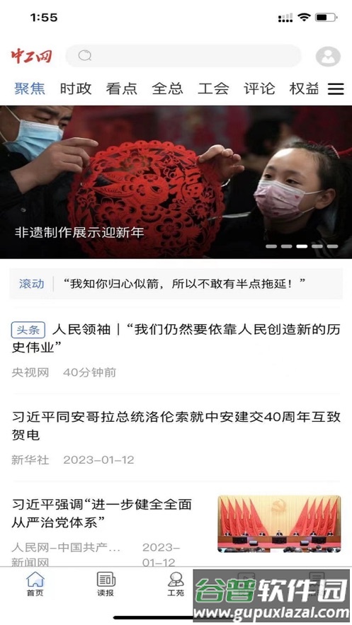 中工网app下载安装截图2