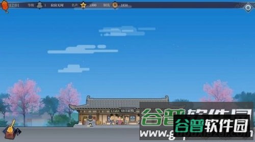 李逍遥的客栈截图1