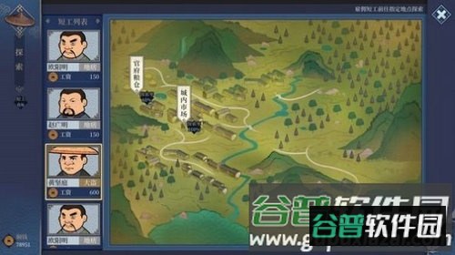 李逍遥的客栈截图2