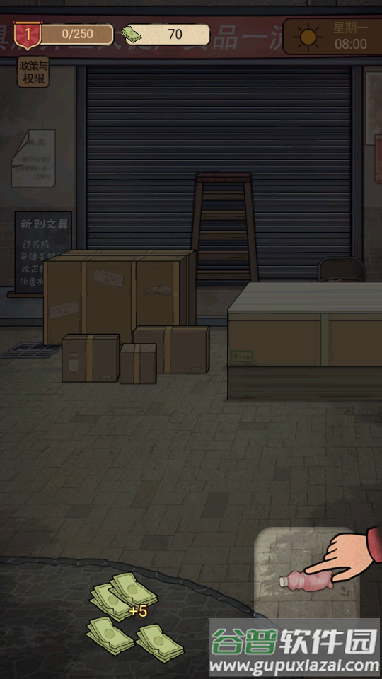 校门口文具店免费版截图2