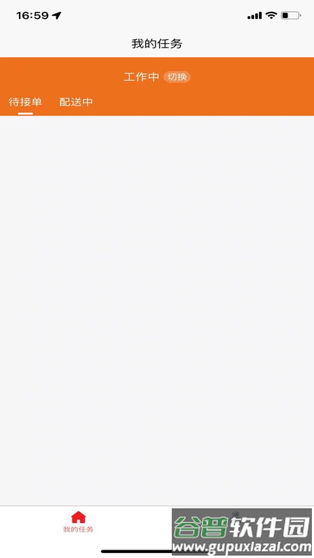 叮咚校送APP截图1