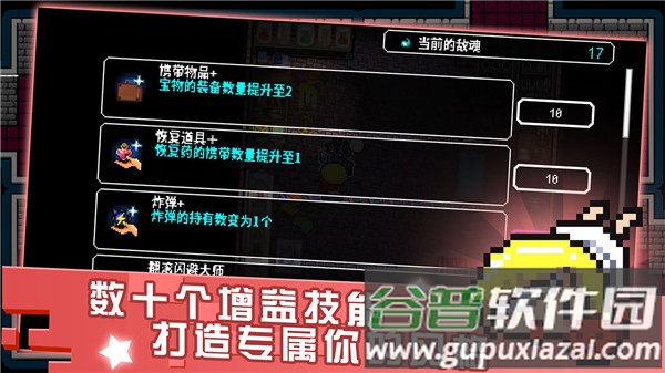 炸裂树莓浆RASPBERRY MASH最新版下载截图3