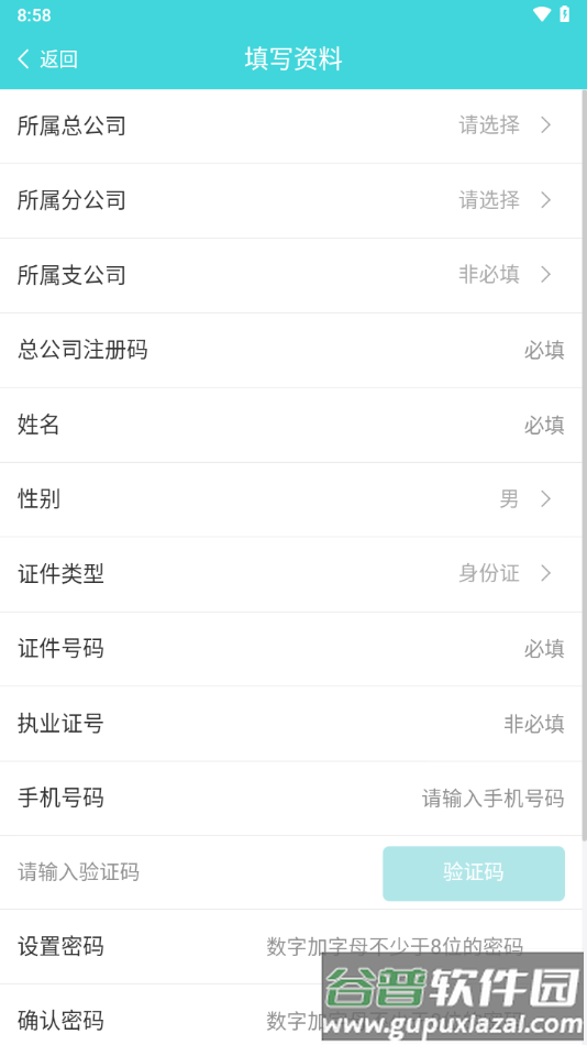 双录云app下载截图2