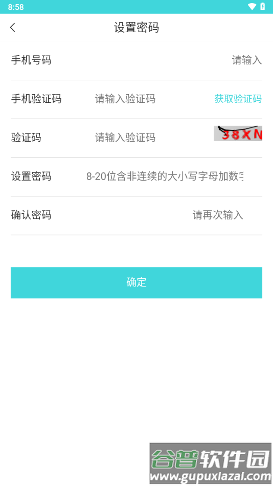 双录云app下载截图3