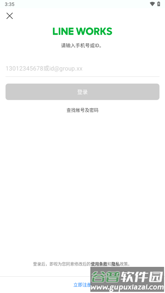 LINE WORKS app截图1