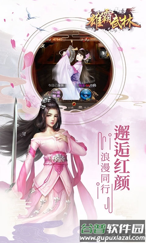 雄霸武林正式版截图4