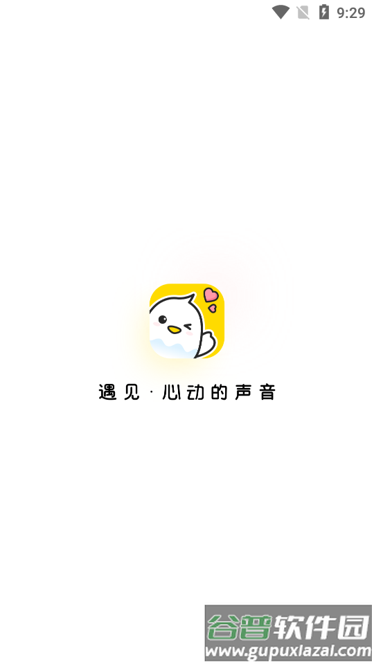 不鸽语音app交友截图4