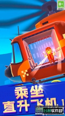 特种救援队截图2