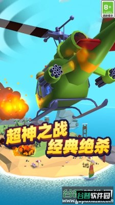 特种救援队截图3