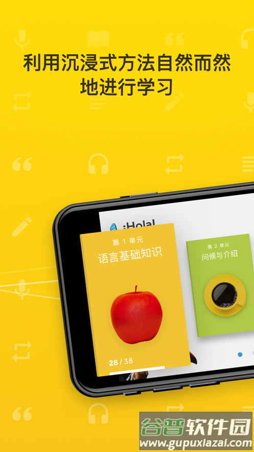 rosetta stone下载截图3