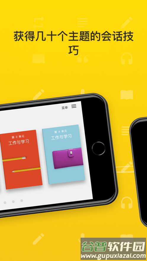 rosetta stone下载截图4