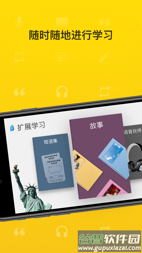 rosetta stone下载截图5