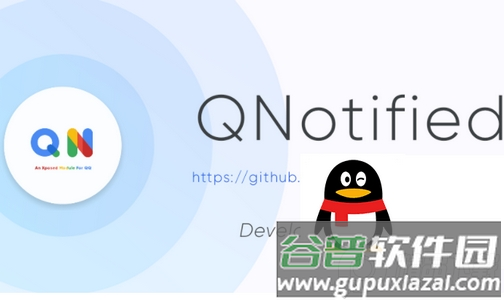 QQ内置模块8.8.90最新版, QQ内置模块8.8.90最新版