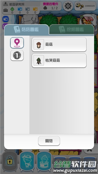 菇菇World最新汉化版