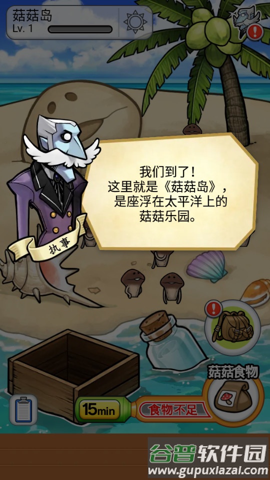 菇菇World最新汉化版截图1