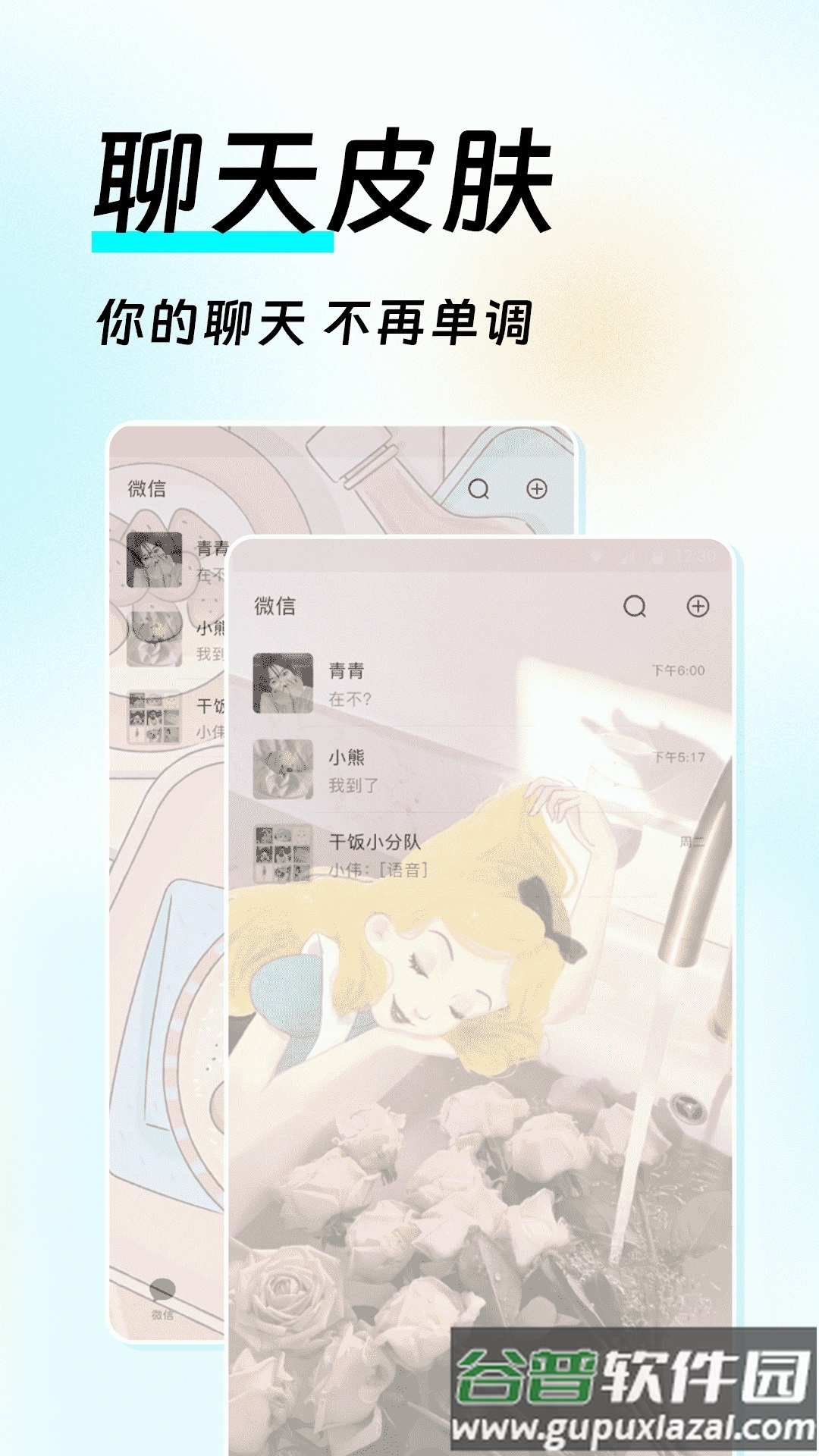 如意壁纸APP截图1