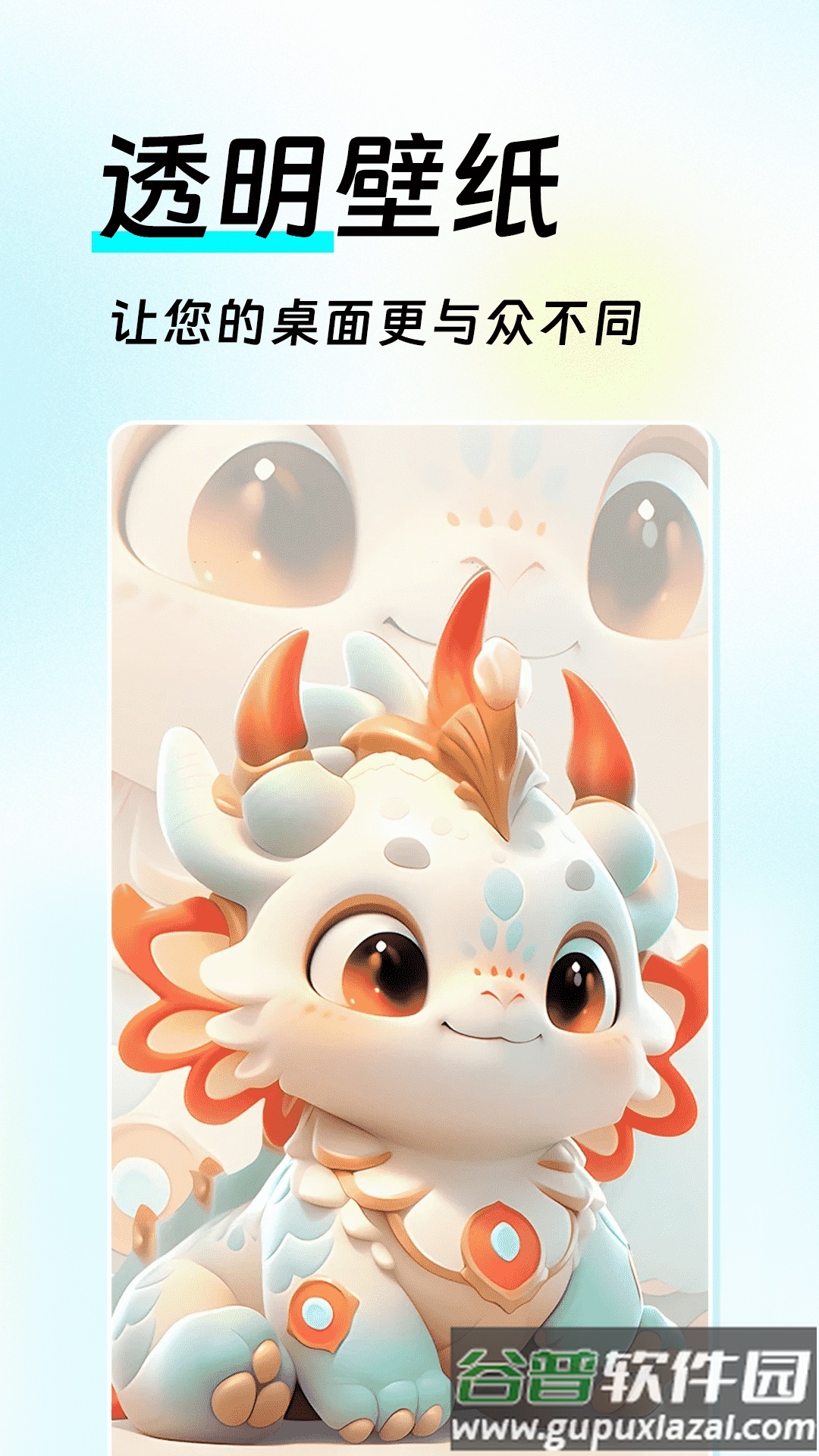 如意壁纸APP截图2