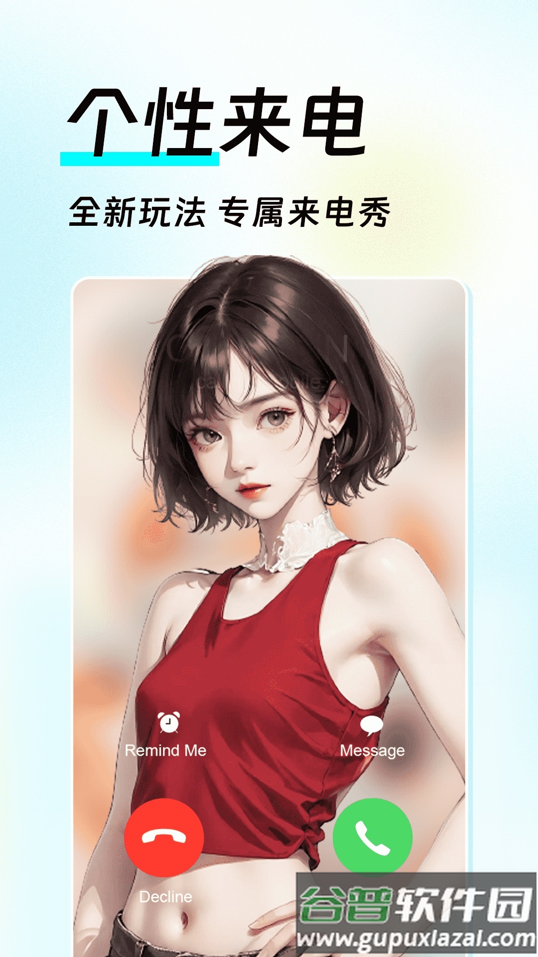 如意壁纸APP截图3