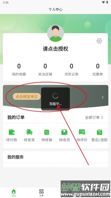 四川消费帮扶网app