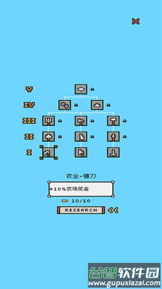 陆地与城堡中文版下载截图4