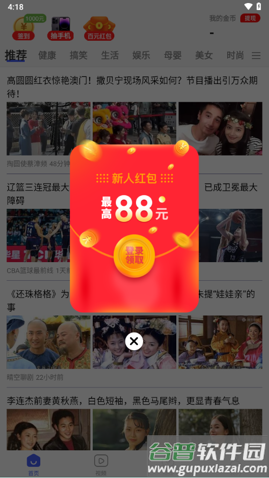 阅多多软件下载