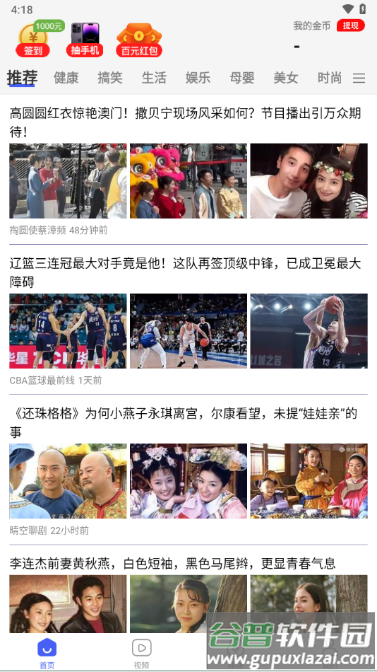 阅多多软件下载截图2