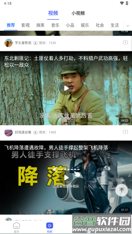 阅多多软件下载截图3