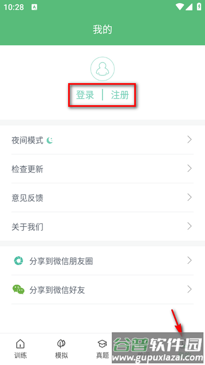 初中英语听力app官方版