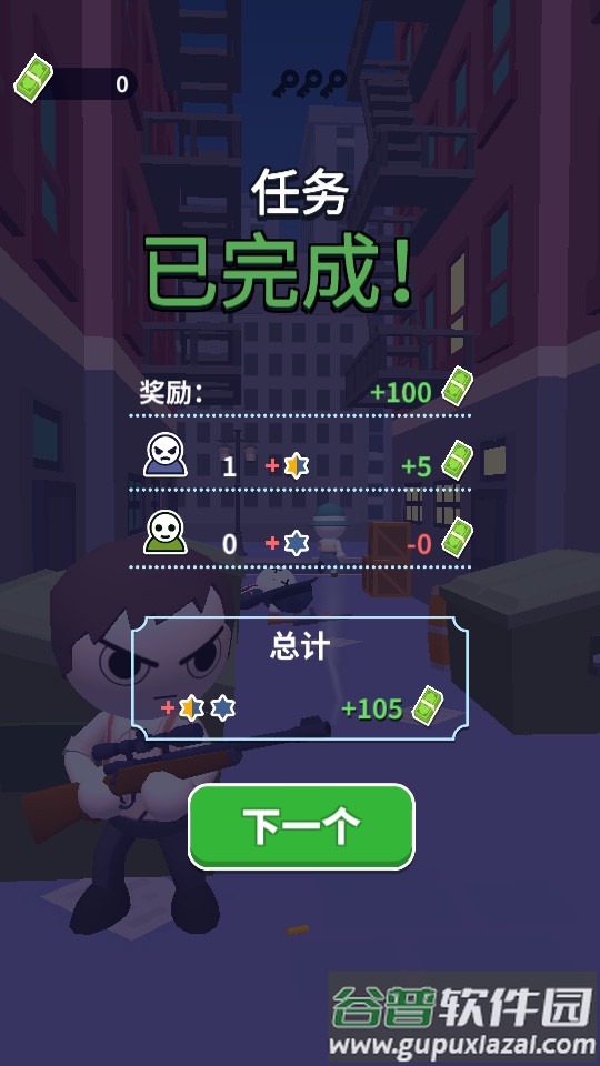 Mafia Sniper家族大战手游最新版截图2