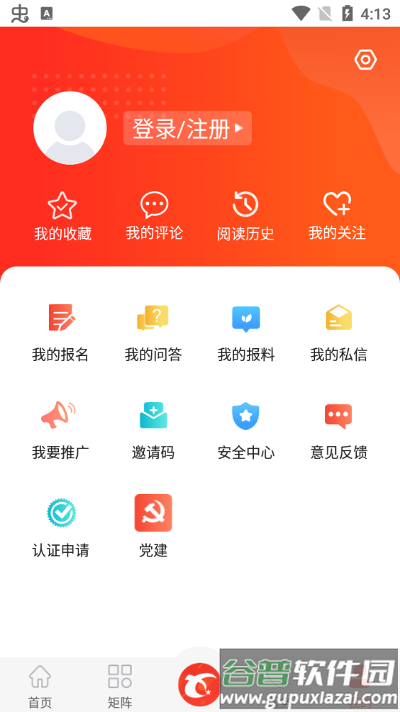 冀云新乐app下载安装截图2