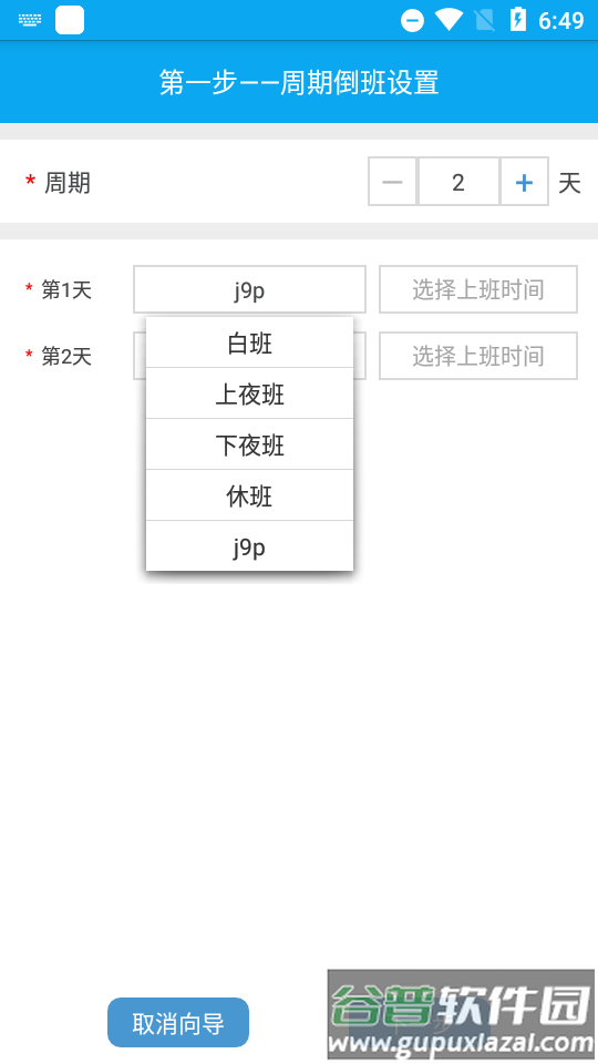 叮咚助手软件截图1