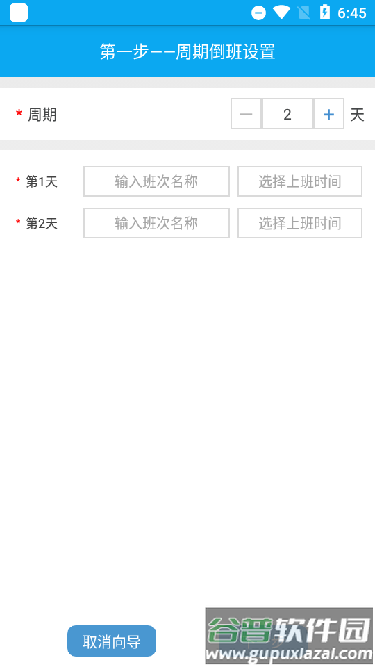 叮咚助手软件截图2